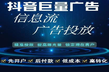 创新信息流推广开户模式：经典案例集锦